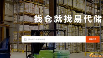 易代儲完成5000萬元融資 鐘愛三拼域名 倉儲服務